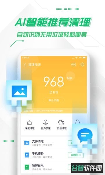 360手机卫士截图3