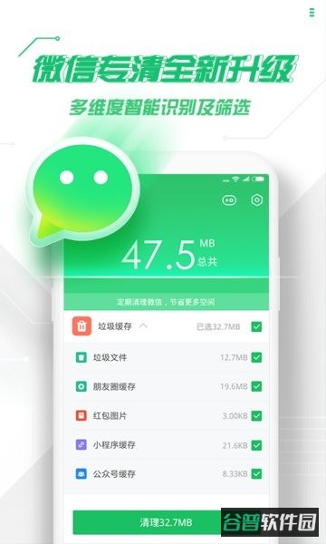 360手机卫士截图4