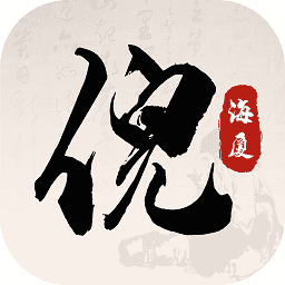 倪海厦中医大全v2.6