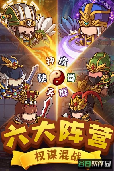 一点三国截图2