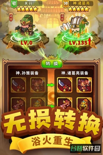 一点三国截图3