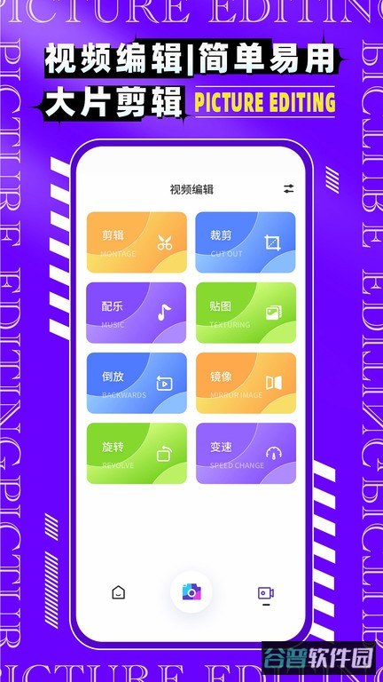 图片编辑P图制作软件
