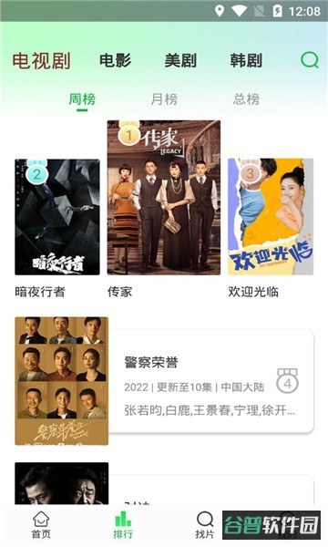蜂鸟视频截图3