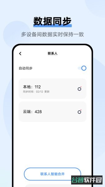 云服务截图2