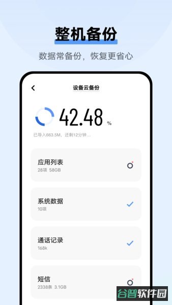云服务截图3
