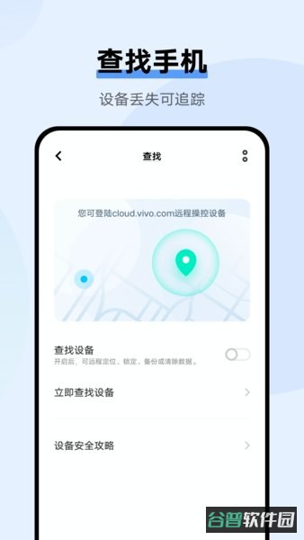 云服务截图4