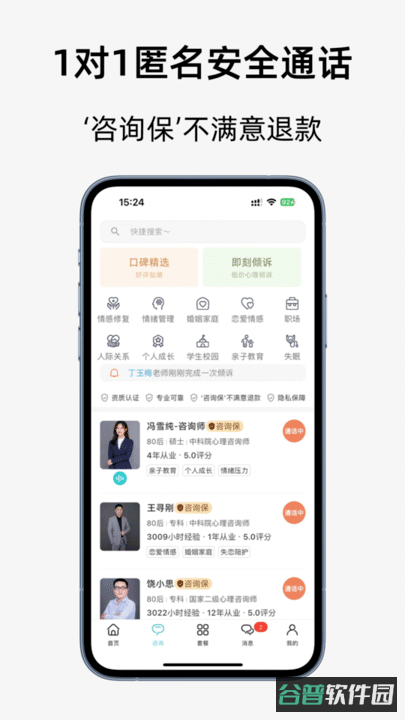 杜甫倾诉截图3
