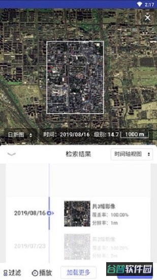 四维地球截图4