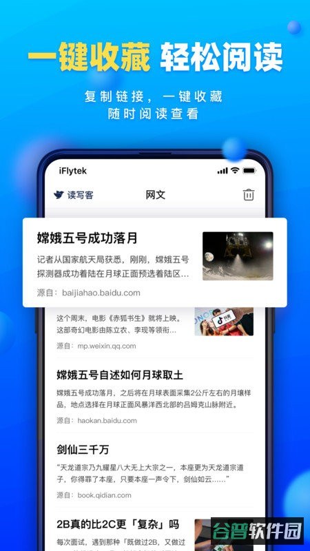 读写客截图2