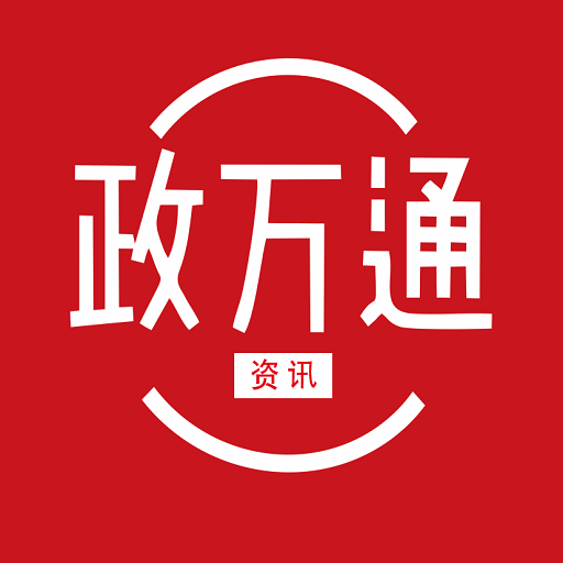 政万通v2.2.5
