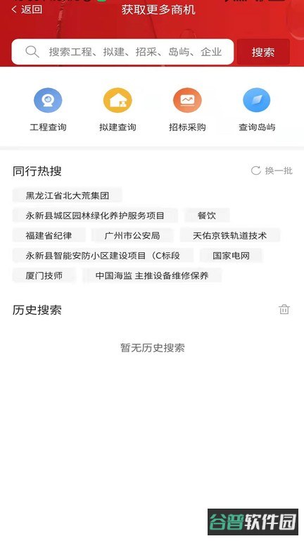 政万通截图2