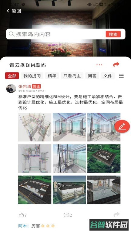 政万通截图3