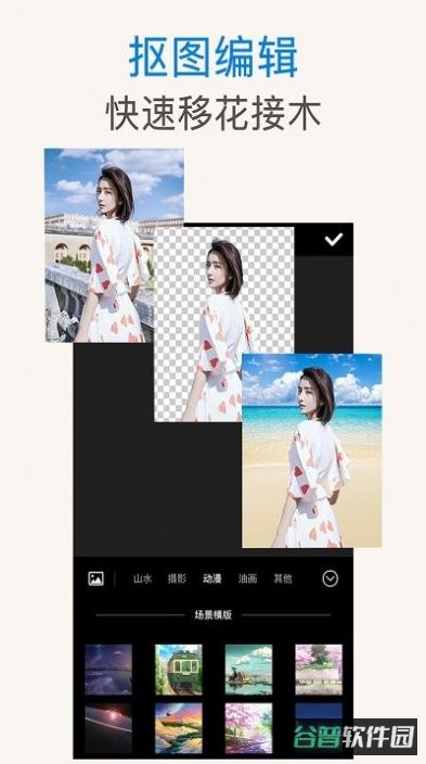 PS抠图