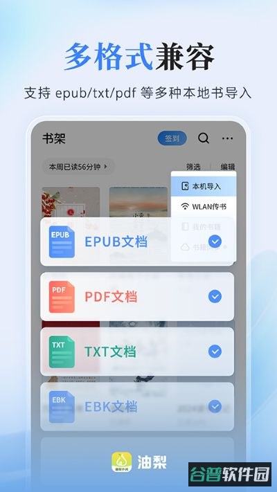 爱读掌阅截图2