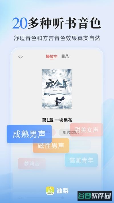爱读掌阅截图3