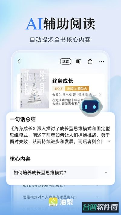 爱读掌阅截图4