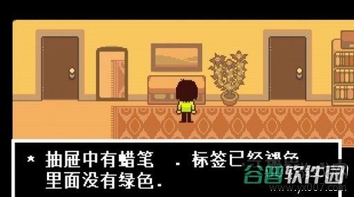 Deltarune截图2
