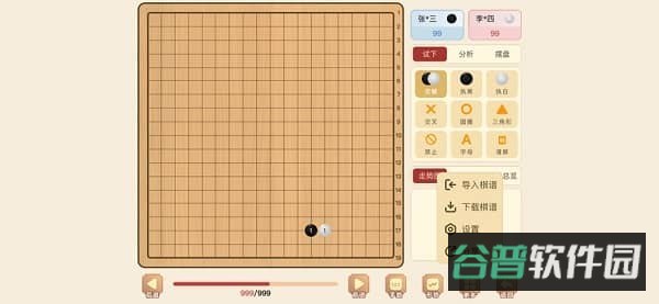 京棋堂