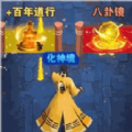 道士的冒险v1.0