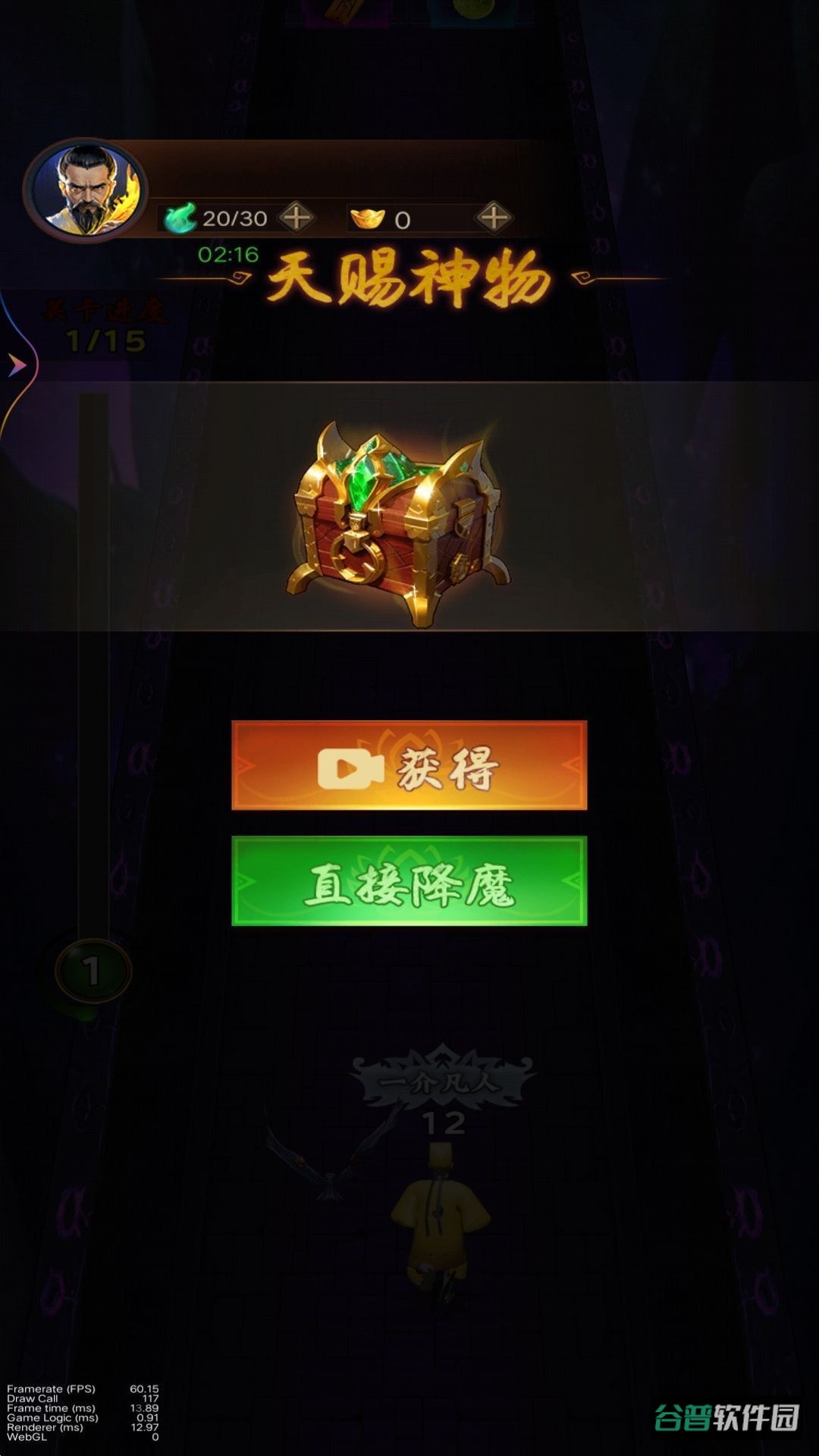 道士的冒险截图2