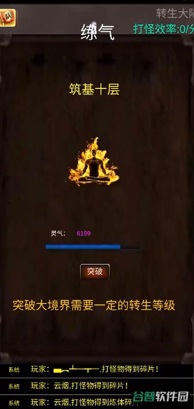 放置之战截图1