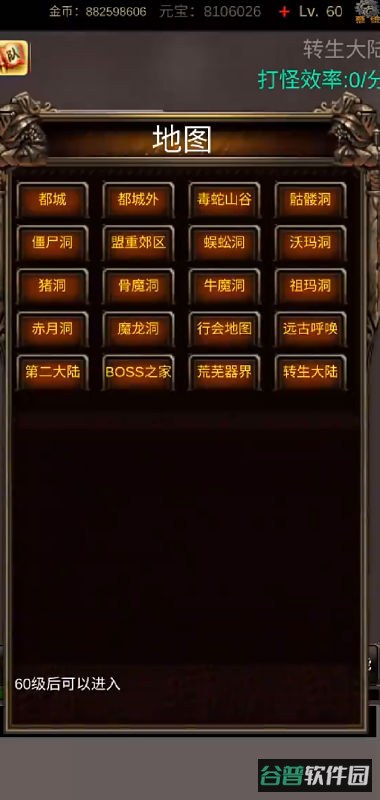 放置之战截图3