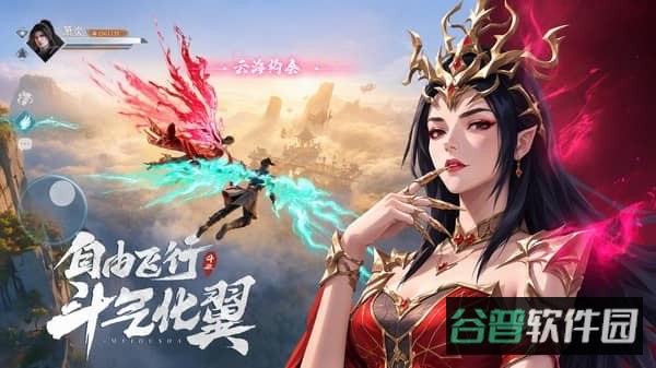 斗破莫欺少年穷正版游戏截图2
