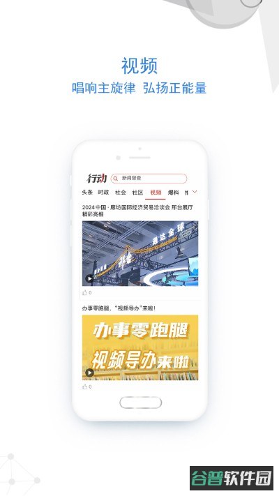 邢台好声音截图3