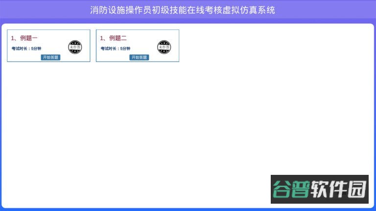 教安VR模拟软件