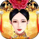 皇上吉祥2v1.3.1