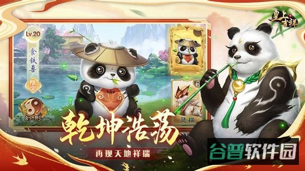 皇上吉祥2截图3