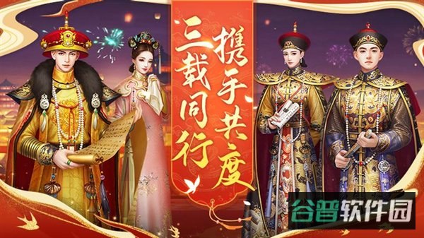 皇上吉祥2截图4
