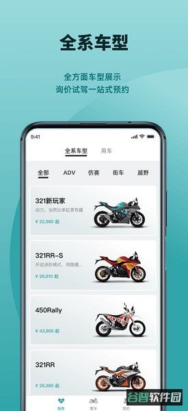 凯越机车软件截图2