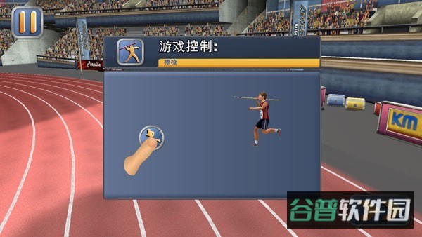 田径运动会2截图3