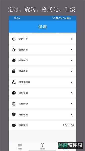 当面传