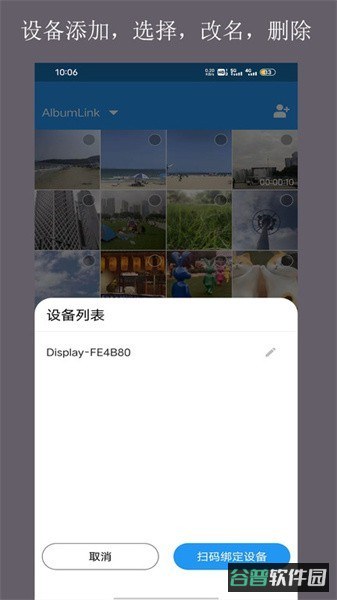 当面传截图2