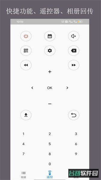 当面传截图4