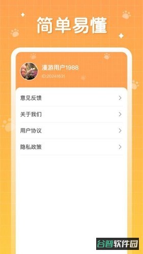 萌宠大迁徙截图3