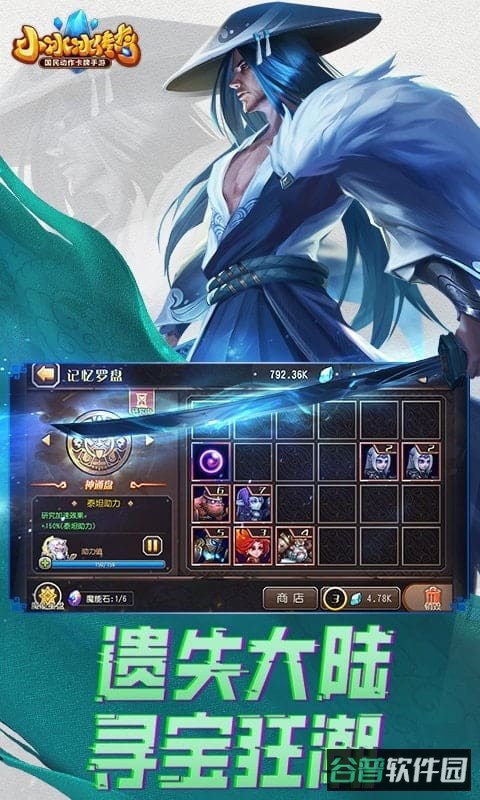 小冰冰传奇截图2