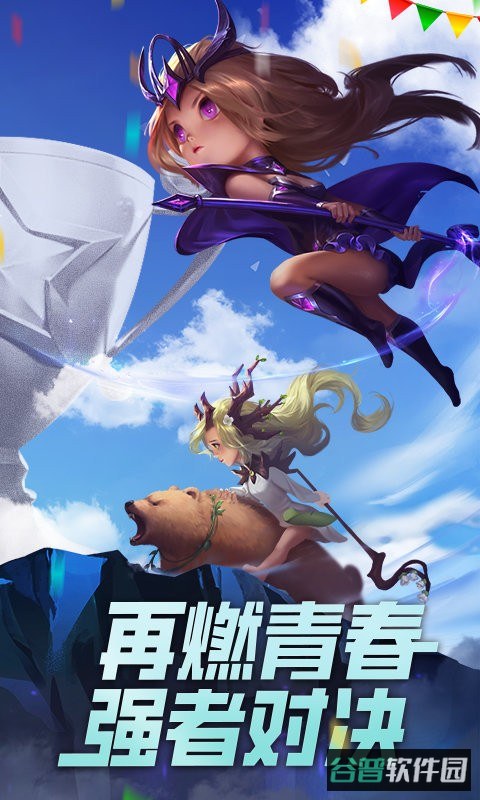 小冰冰传奇截图3