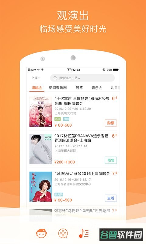 格瓦拉生活