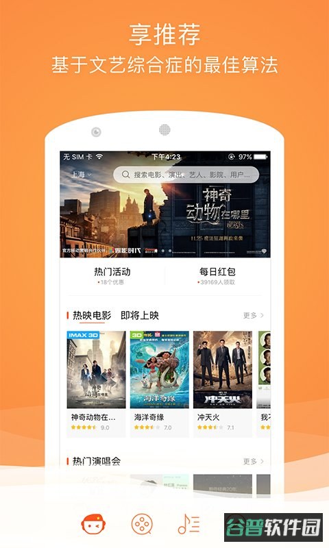 格瓦拉生活截图3