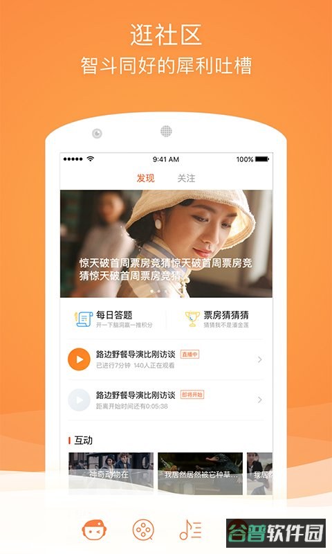 格瓦拉生活截图4