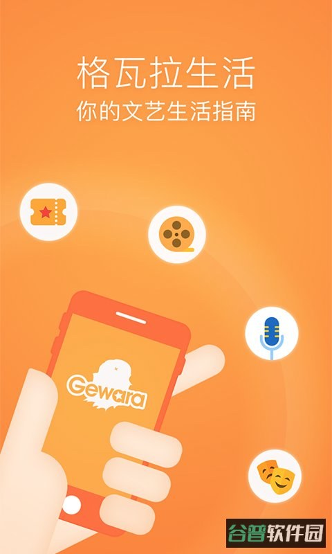 格瓦拉生活截图5