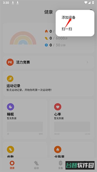 配图