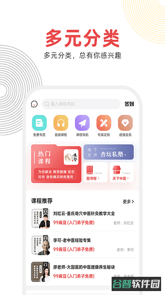 扁鹊中医