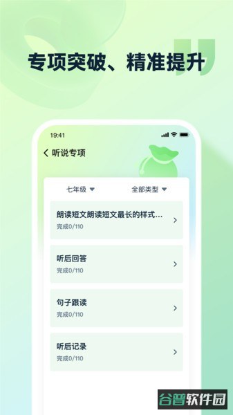 灵语通