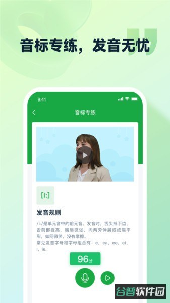 灵语通截图2