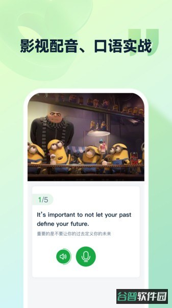 灵语通截图3