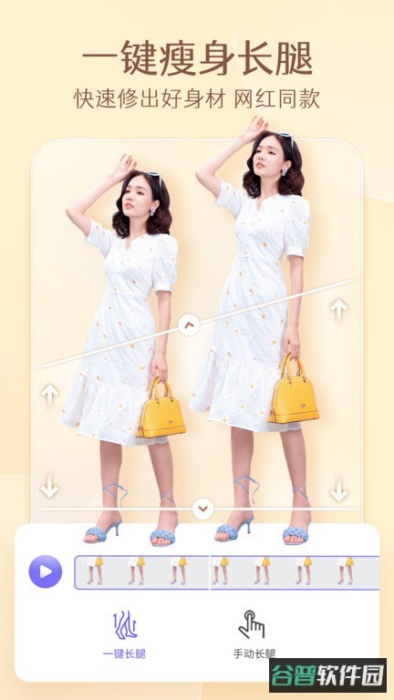 PrettyUp视频p图修图美颜瘦身软件免费版截图3